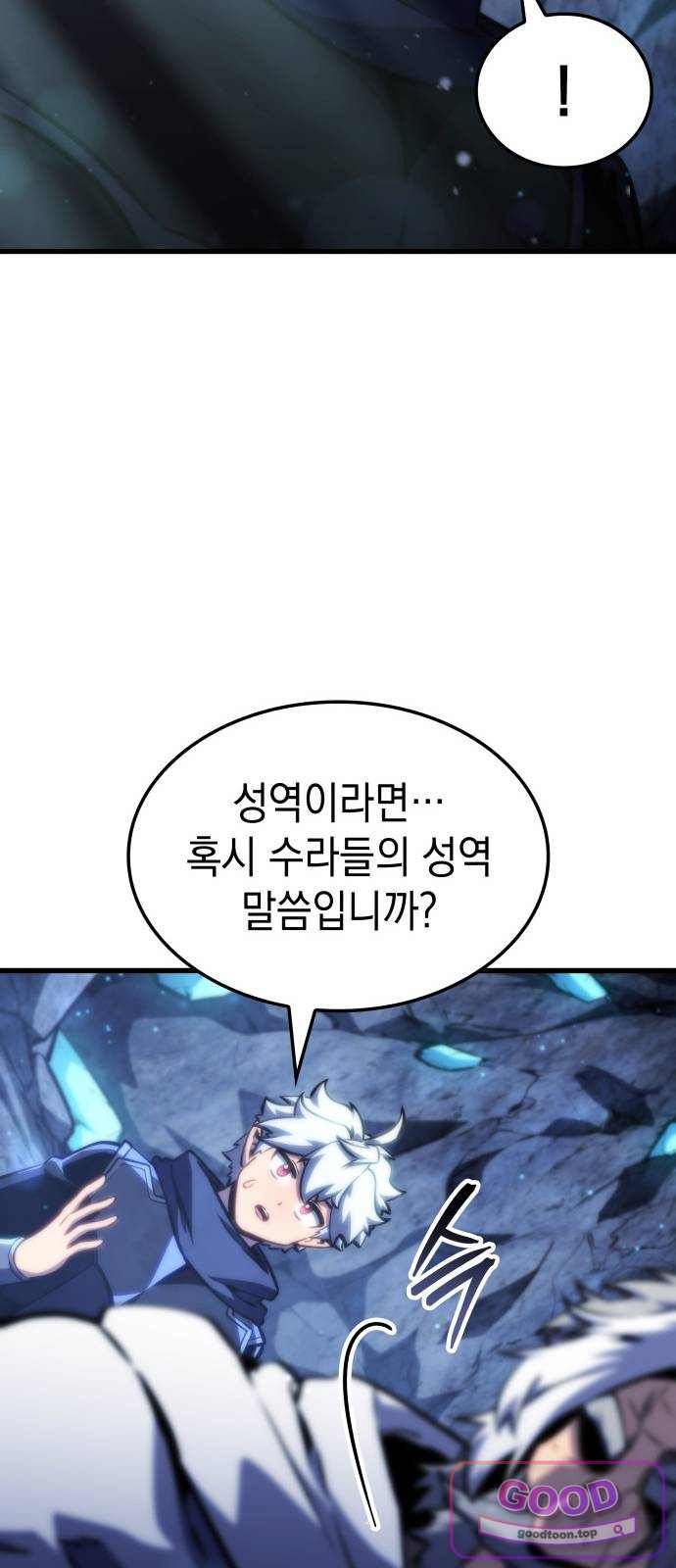 브레이커즈 111화 대결 3 18