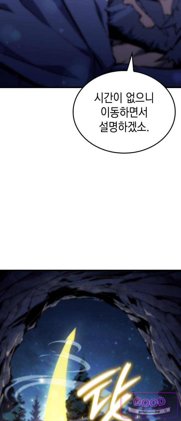 브레이커즈 111화 대결 3 19