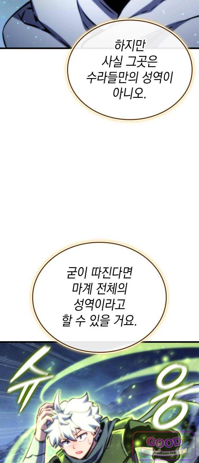 브레이커즈 111화 대결 3 27
