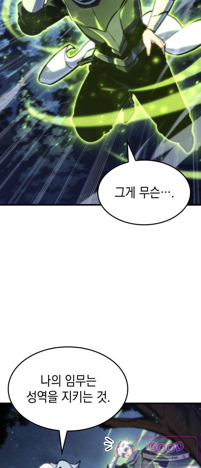브레이커즈 111화 대결 3 28