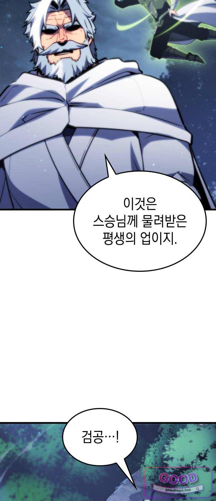 브레이커즈 111화 대결 3 29