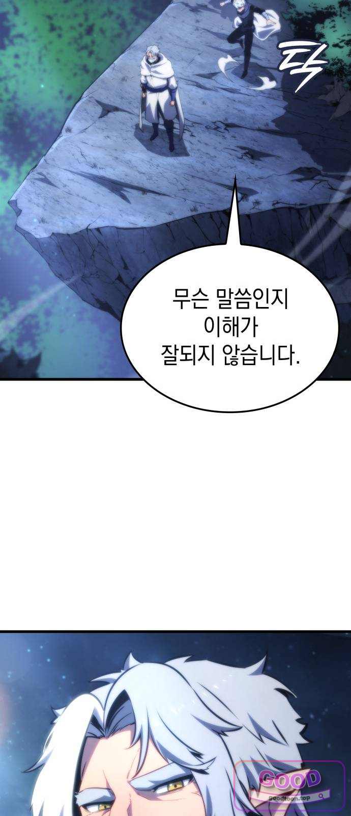 브레이커즈 111화 대결 3 30
