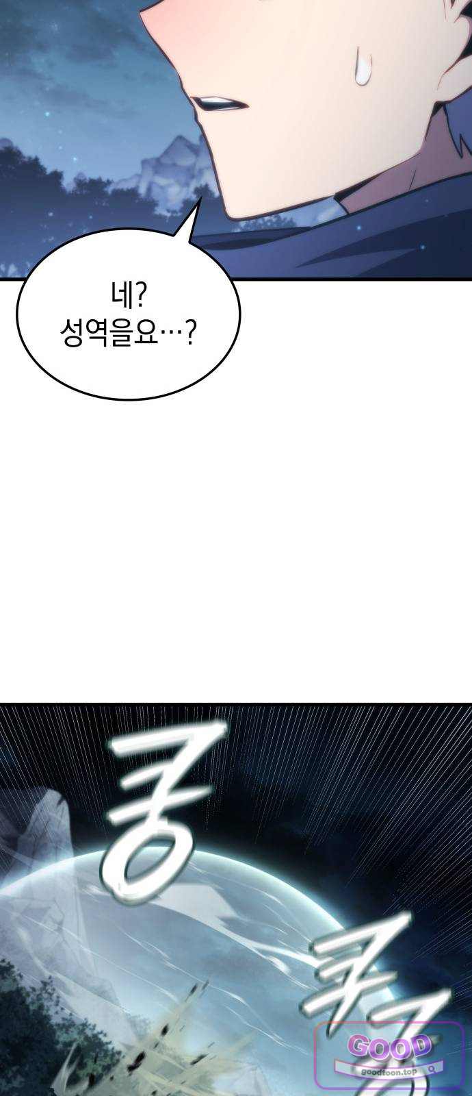 브레이커즈 111화 대결 3 32