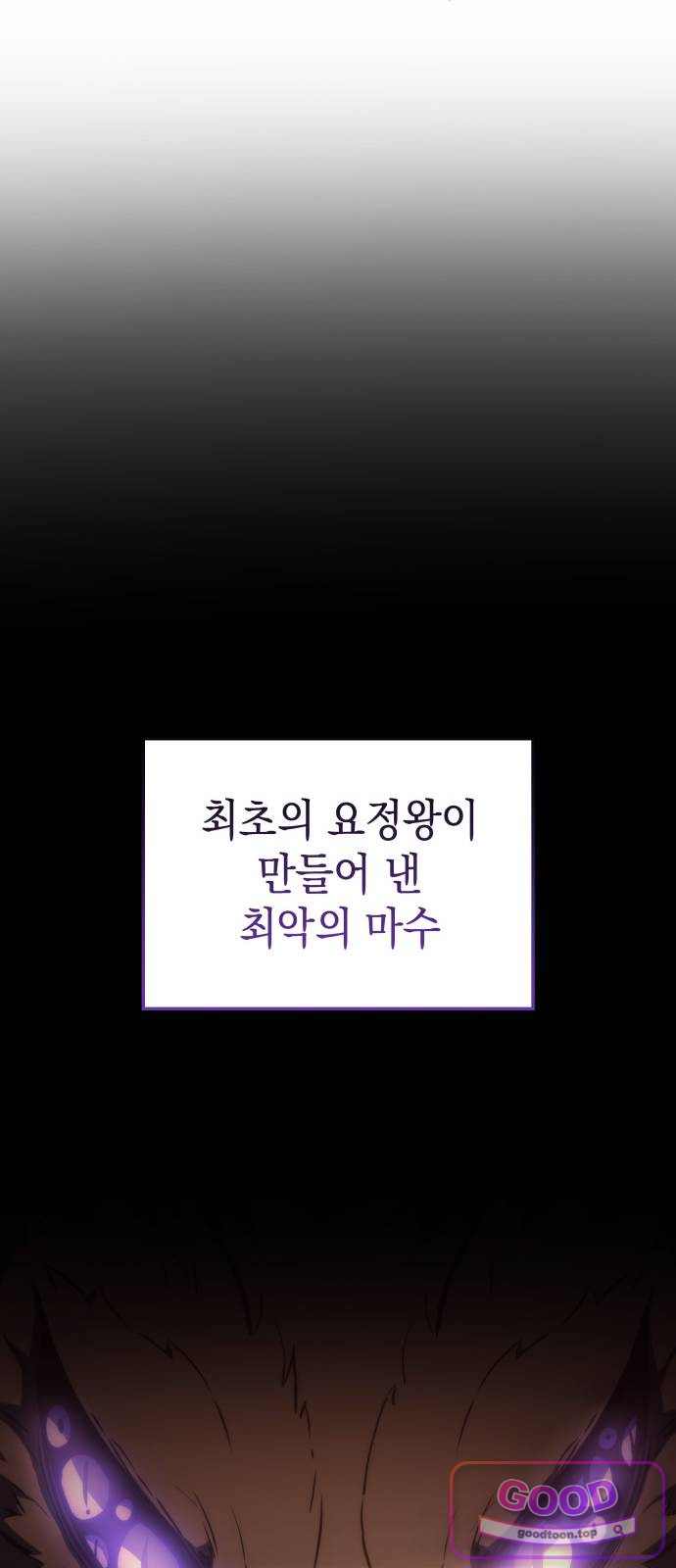 브레이커즈 111화 대결 3 40