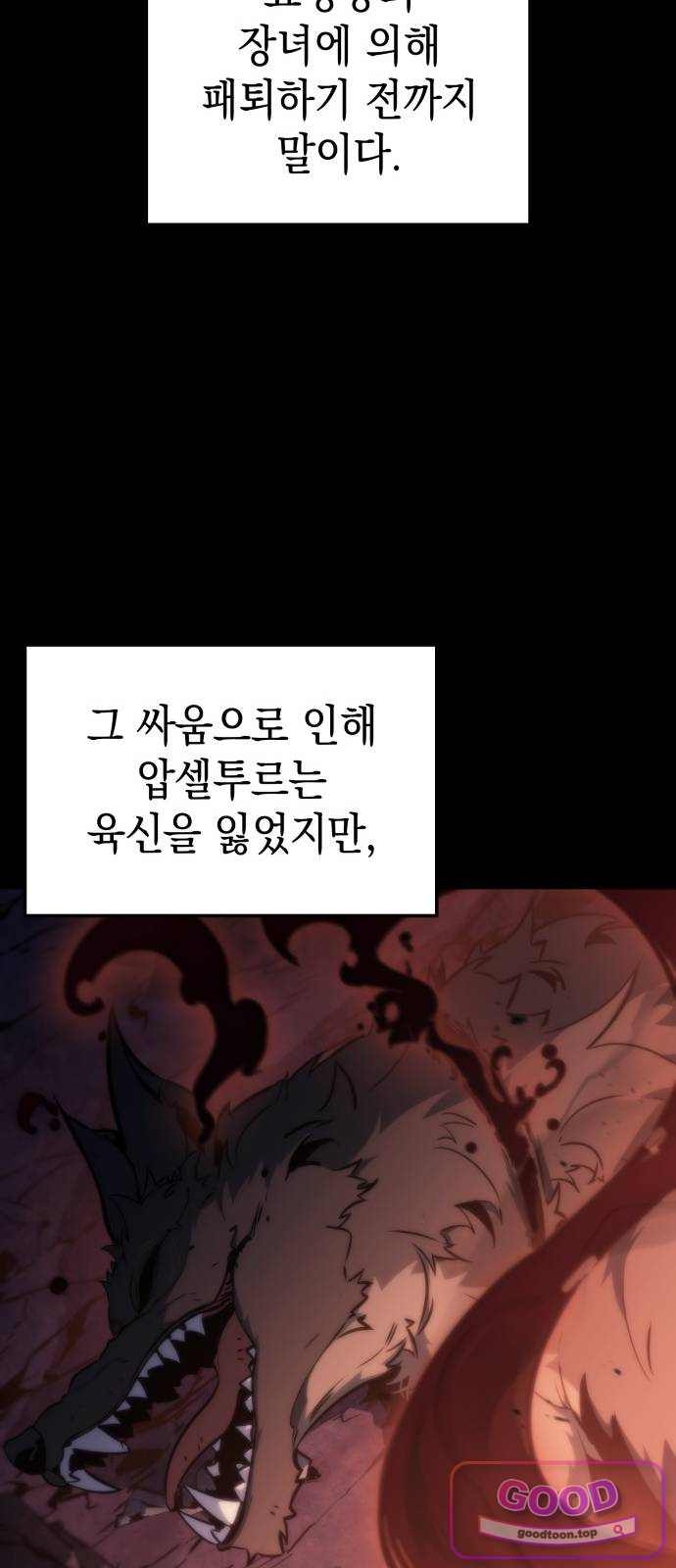 브레이커즈 111화 대결 3 43