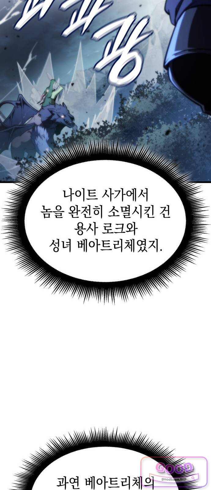 브레이커즈 111화 대결 3 45