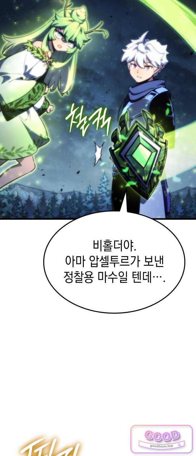 브레이커즈 111화 대결 3 53