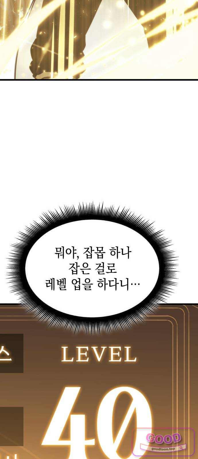 브레이커즈 111화 대결 3 55