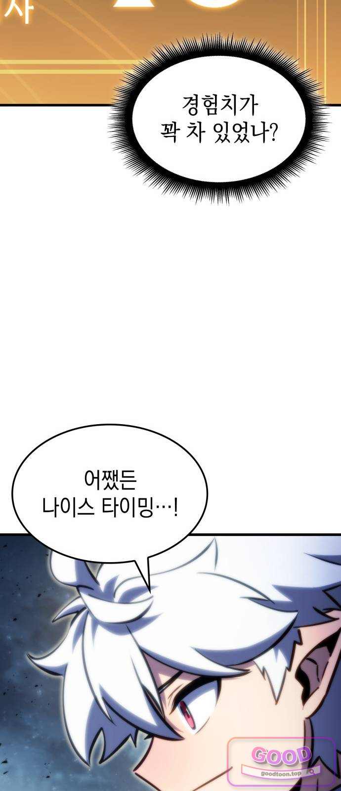 브레이커즈 111화 대결 3 56
