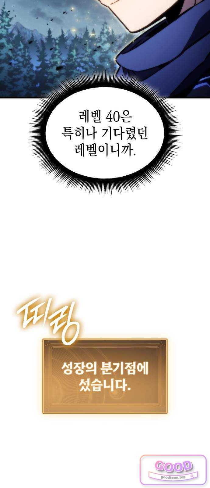 브레이커즈 111화 대결 3 57