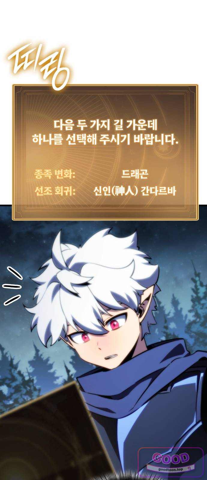 브레이커즈 111화 대결 3 58