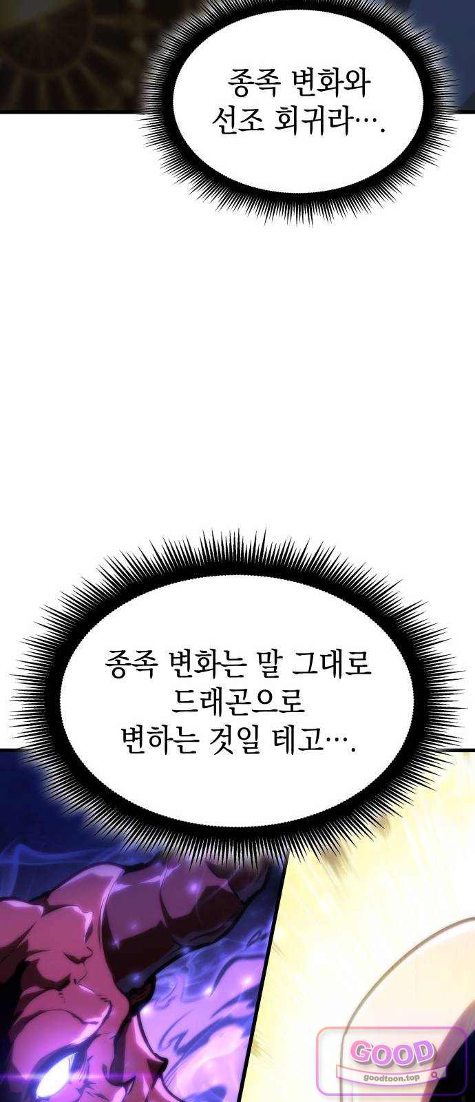 브레이커즈 111화 대결 3 59