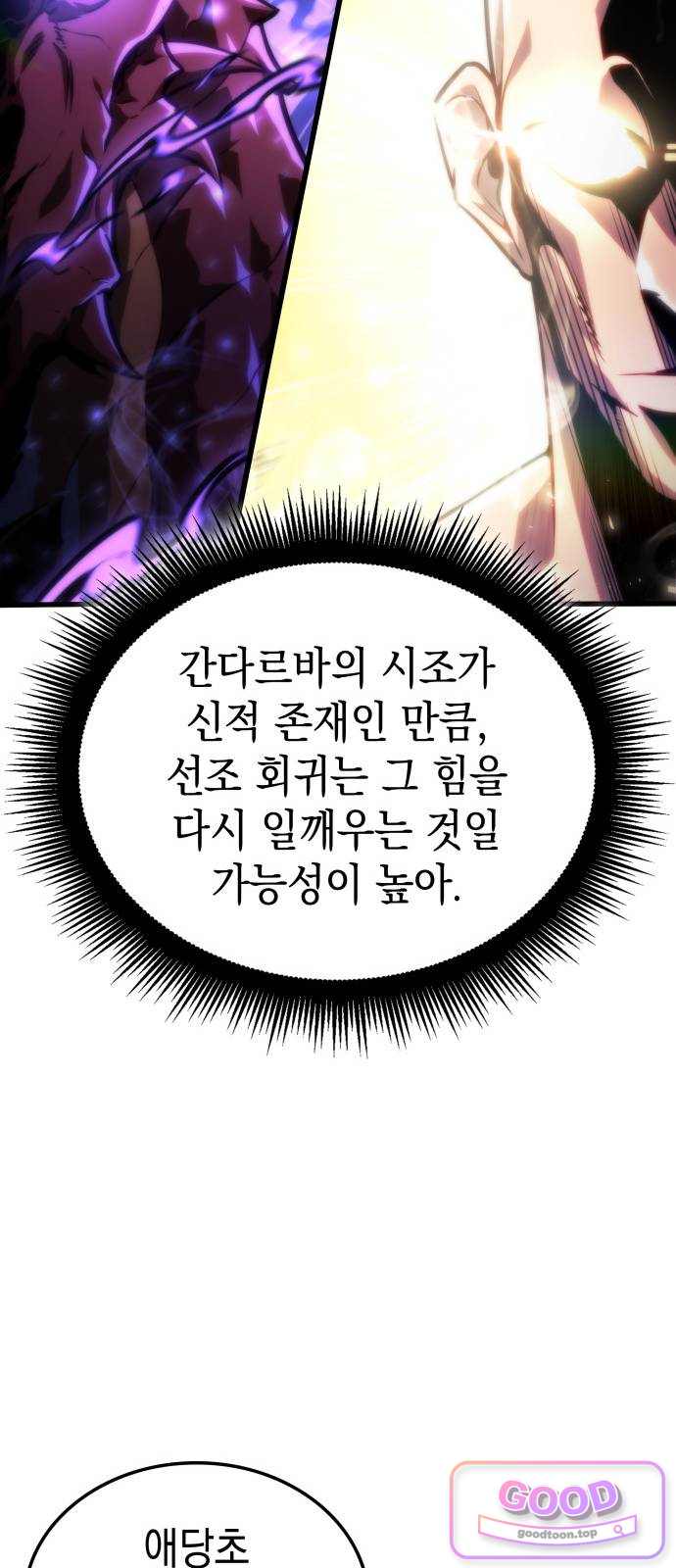 브레이커즈 111화 대결 3 60