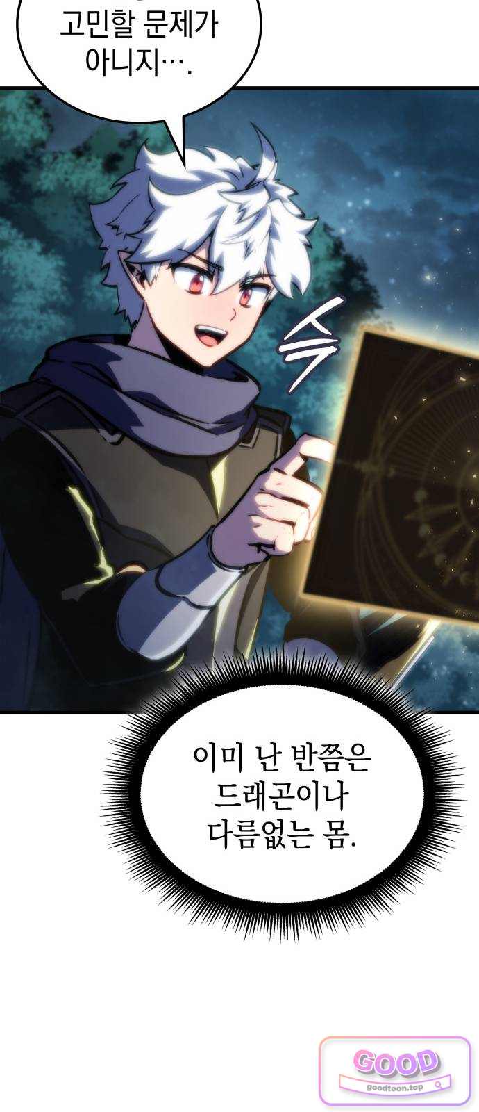 브레이커즈 111화 대결 3 61