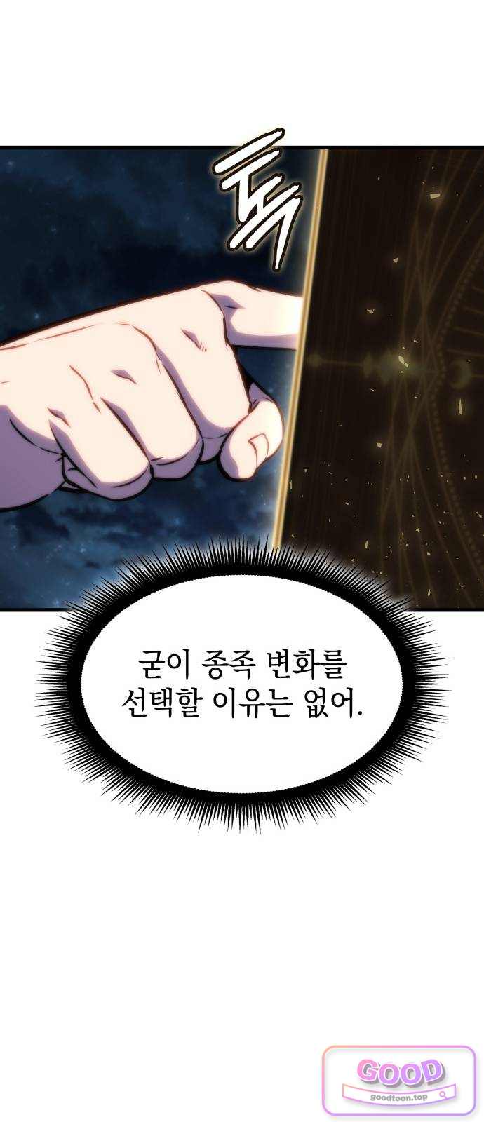 브레이커즈 111화 대결 3 62
