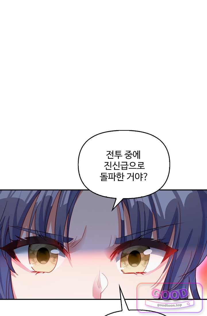 엘피스 전기:더 라스트 560화 4