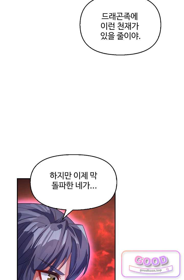 엘피스 전기:더 라스트 560화 5