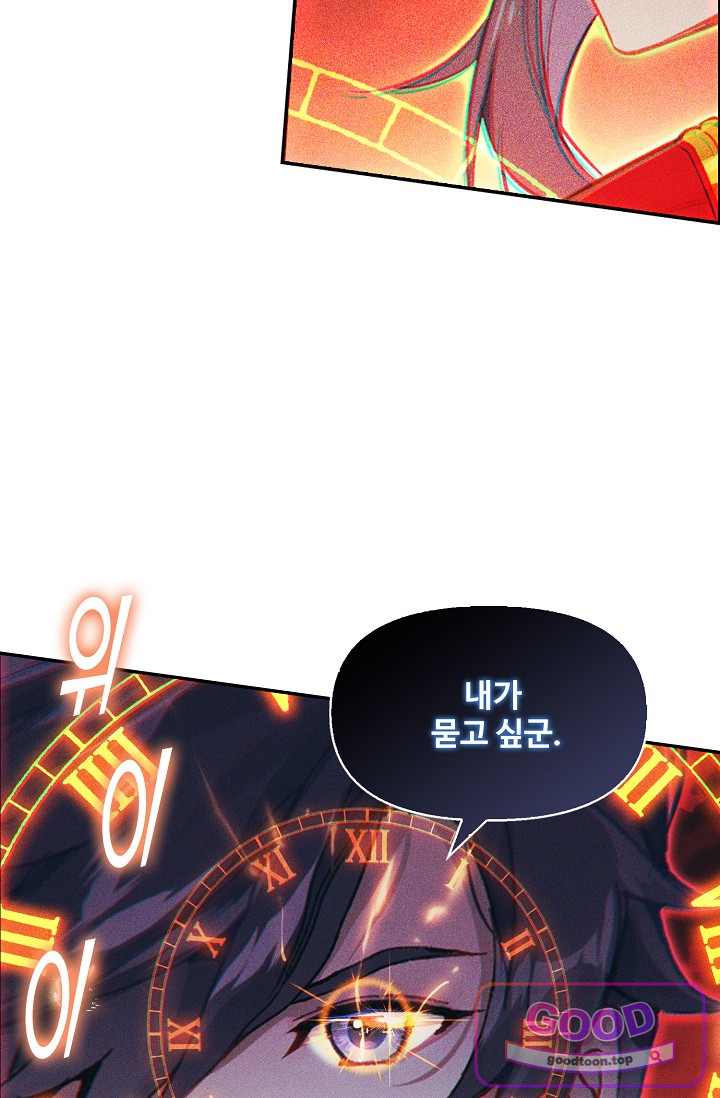 엘피스 전기:더 라스트 560화 10
