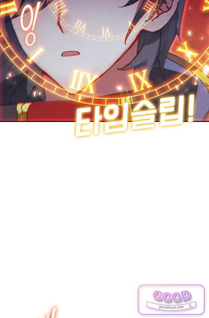 엘피스 전기:더 라스트 560화 11
