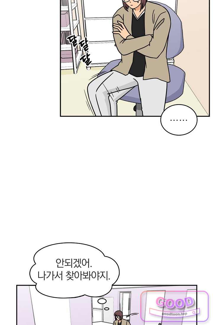 왕자님을 찾아라! 83화 4