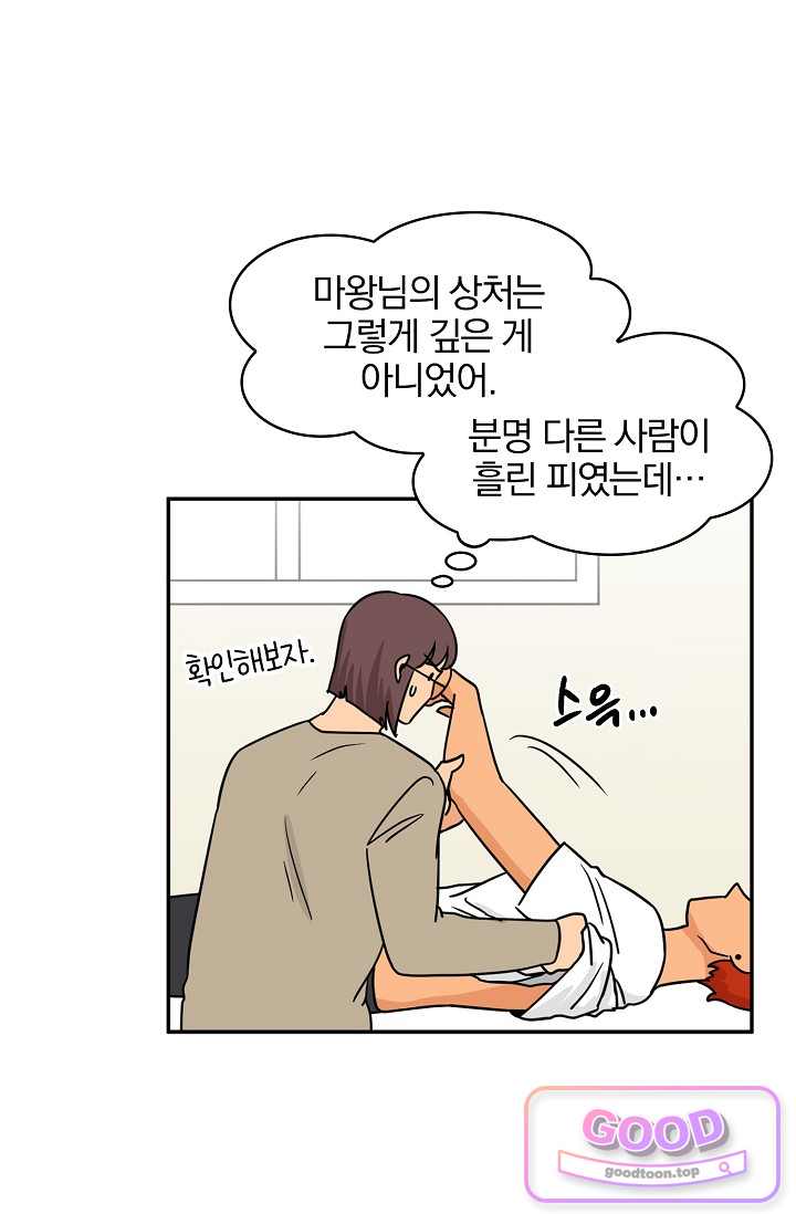 왕자님을 찾아라! 83화 10