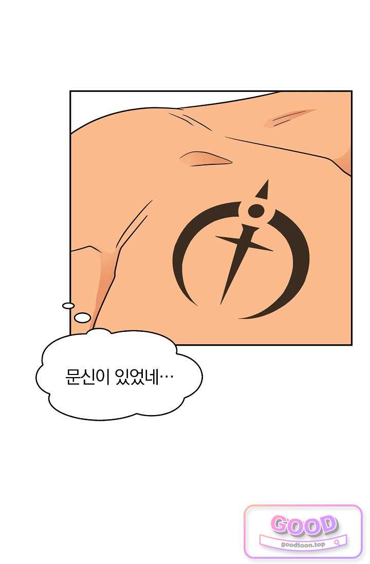 왕자님을 찾아라! 83화 12