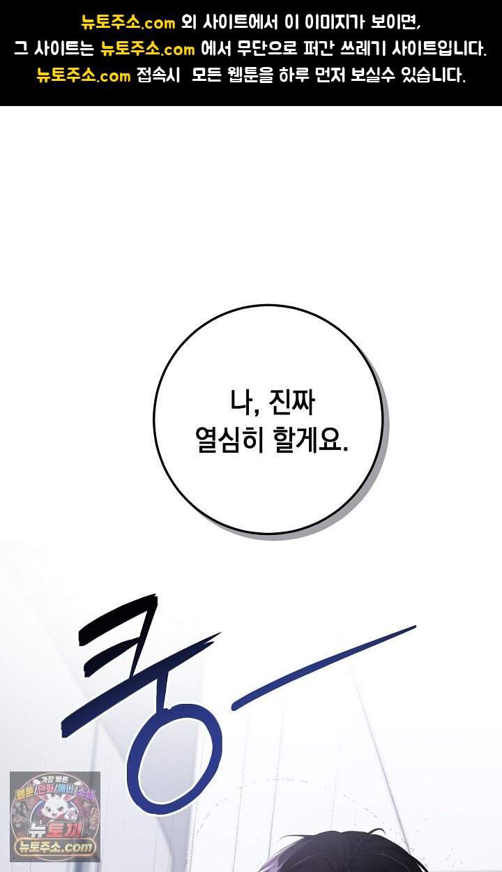 오만한 남편의 권태 3화 1