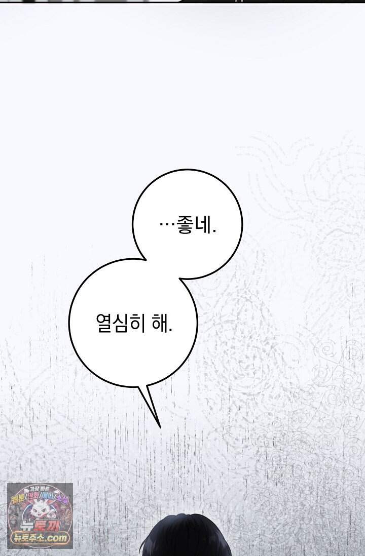 오만한 남편의 권태 3화 4