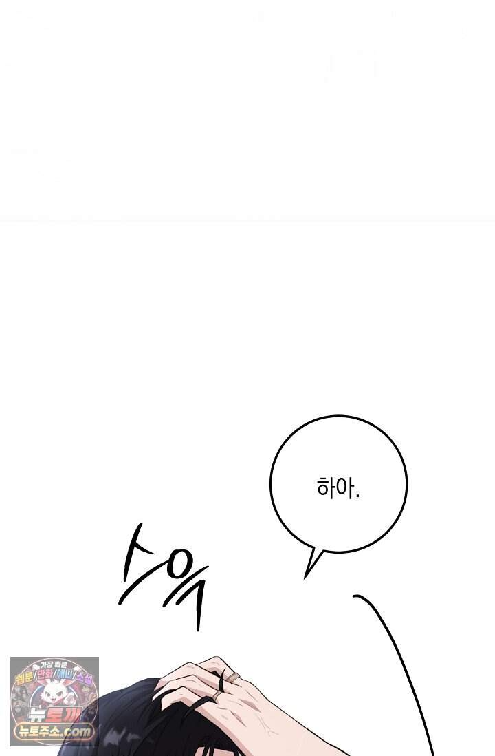 오만한 남편의 권태 3화 8