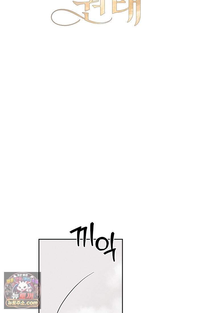 오만한 남편의 권태 3화 12