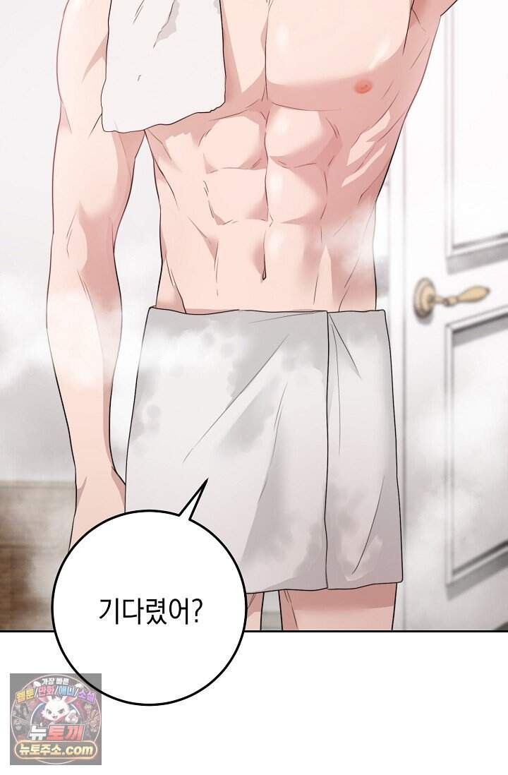 오만한 남편의 권태 3화 14