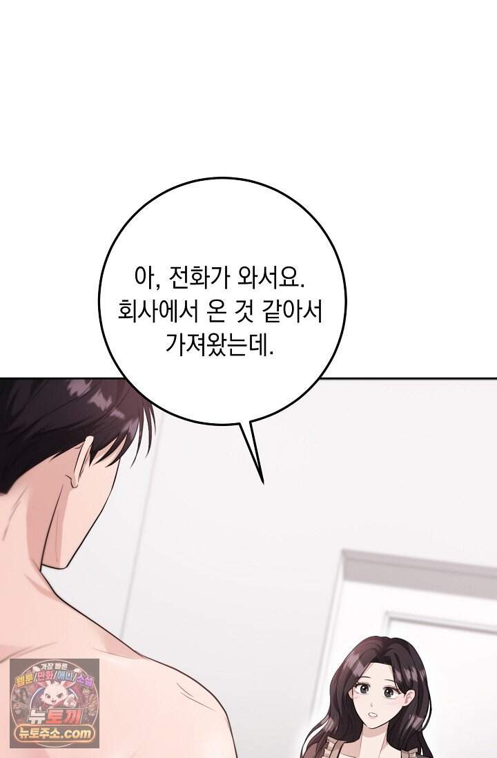 오만한 남편의 권태 3화 15