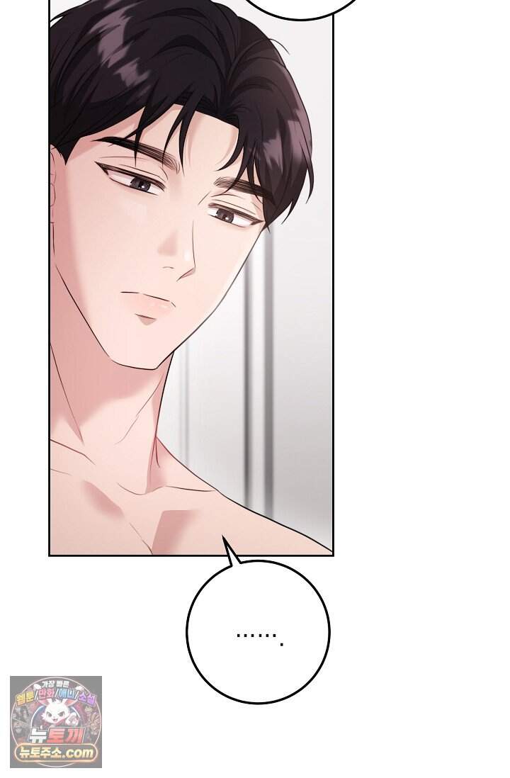 오만한 남편의 권태 3화 17