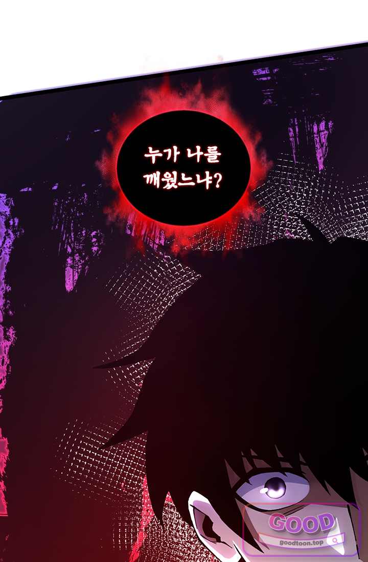 S급 흑마법사로 레벨업 94화 2