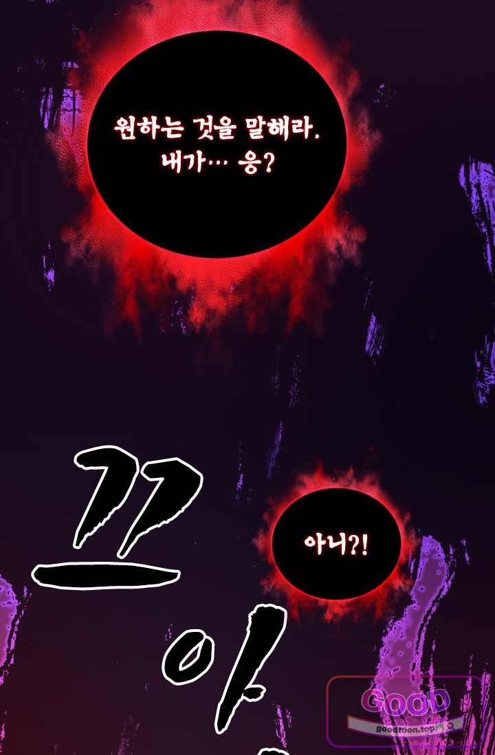 S급 흑마법사로 레벨업 94화 5