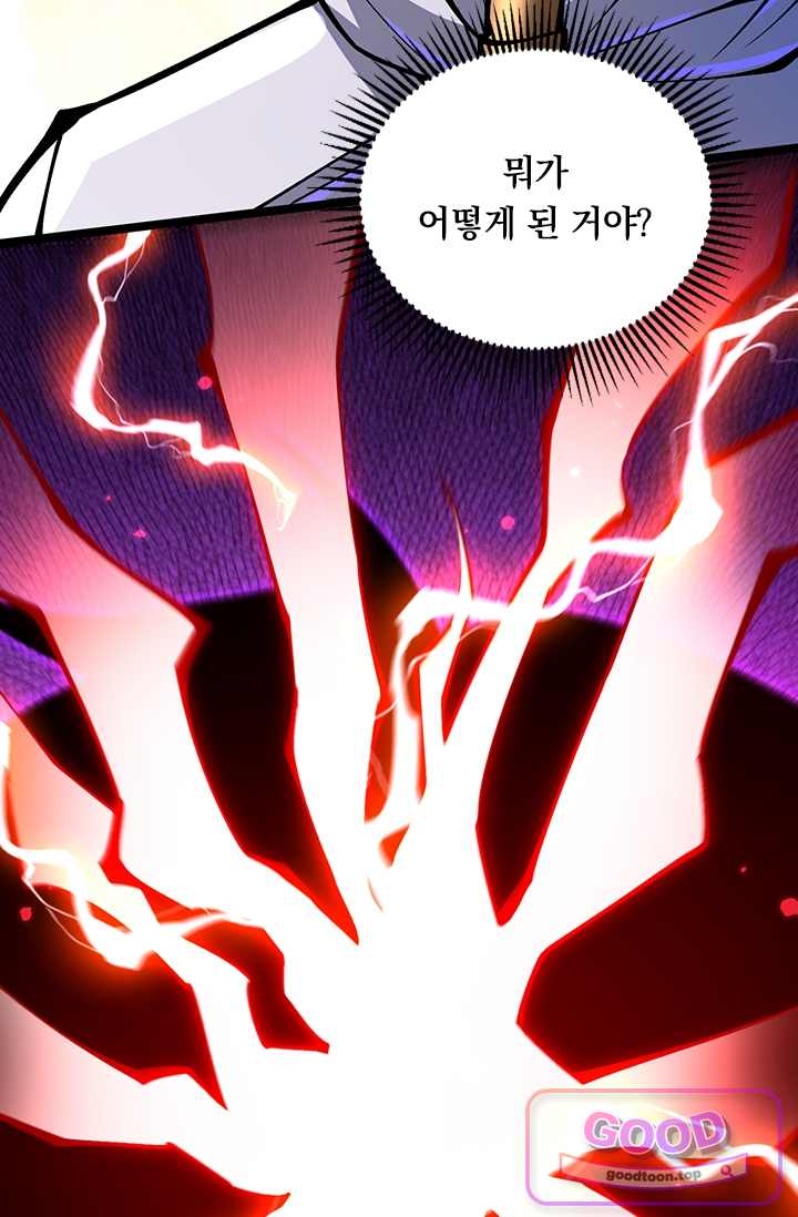 S급 흑마법사로 레벨업 94화 8