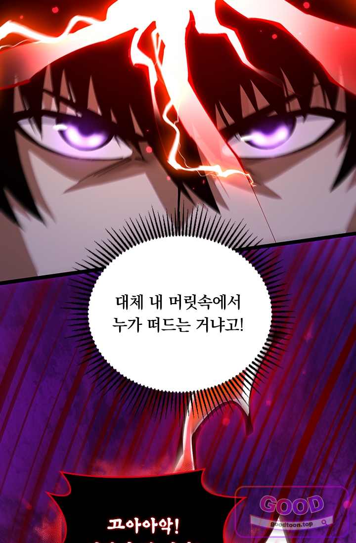 S급 흑마법사로 레벨업 94화 9