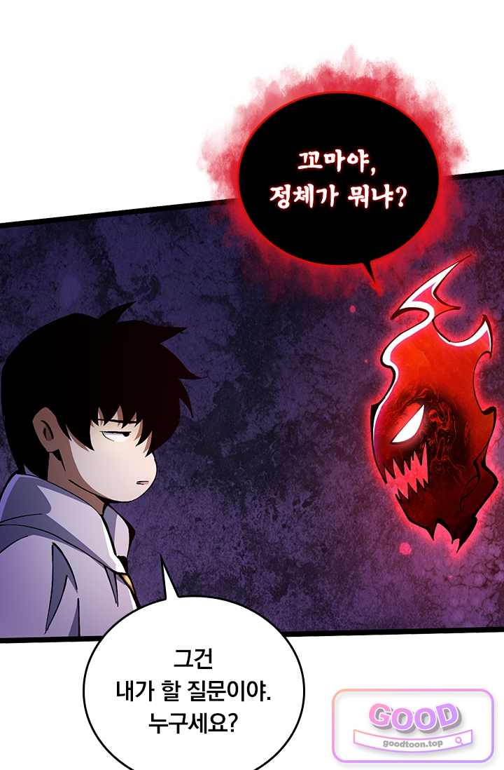 S급 흑마법사로 레벨업 94화 14