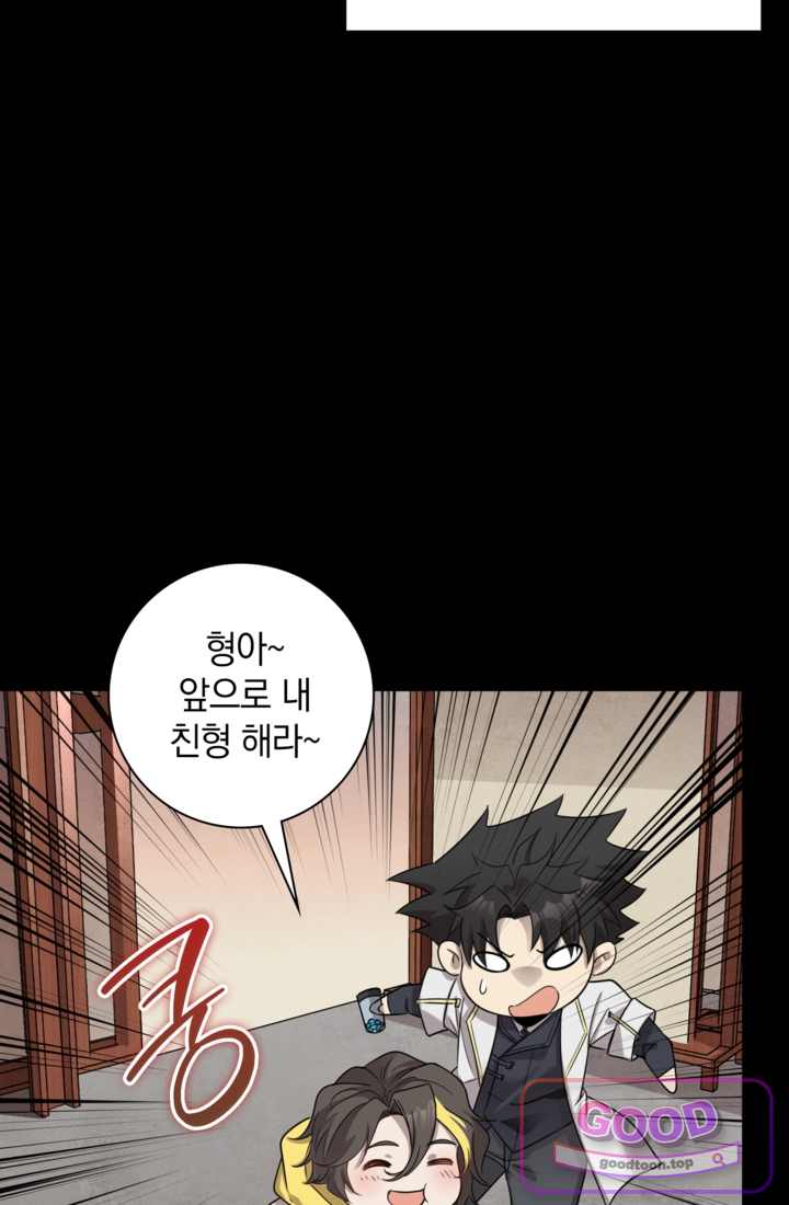 성갑혼장전-회귀 성혼사의 SSS급 기갑 소환 EP.090 귀빈들을 기다리다 4