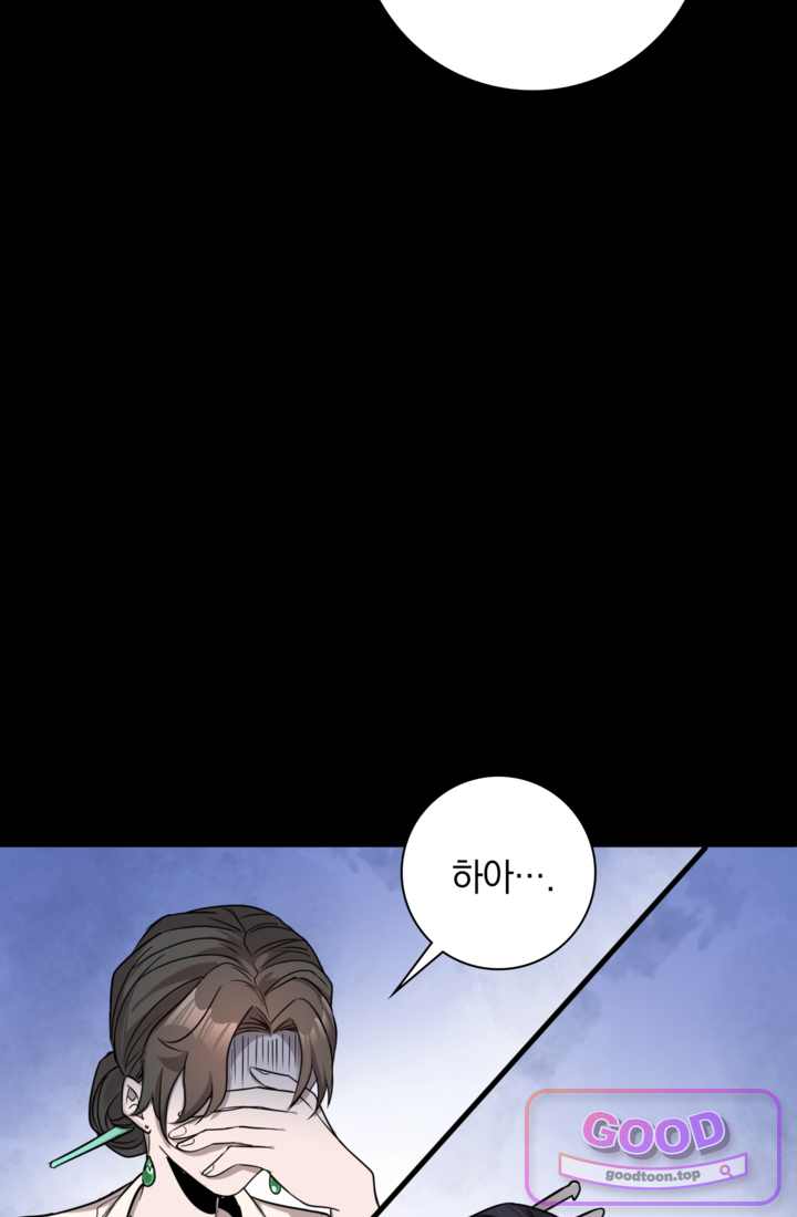 성갑혼장전-회귀 성혼사의 SSS급 기갑 소환 EP.090 귀빈들을 기다리다 12