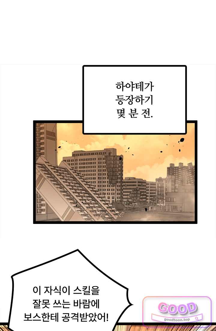 히든 직업 암살자로 회귀했습니다 043 2