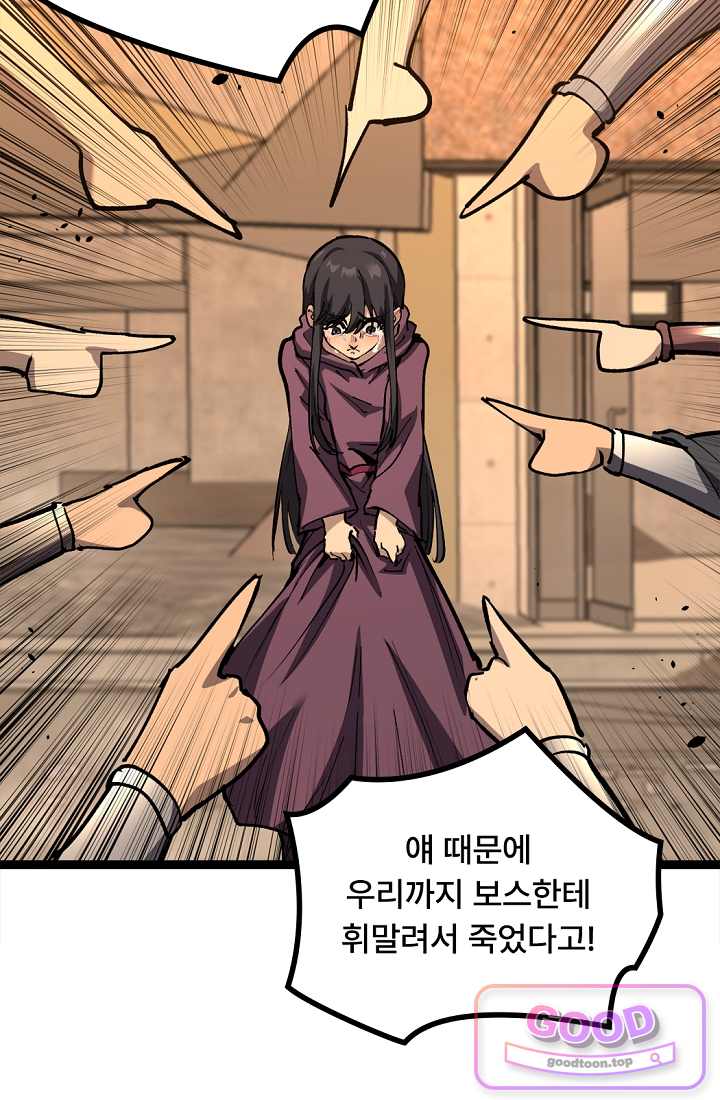 히든 직업 암살자로 회귀했습니다 043 3