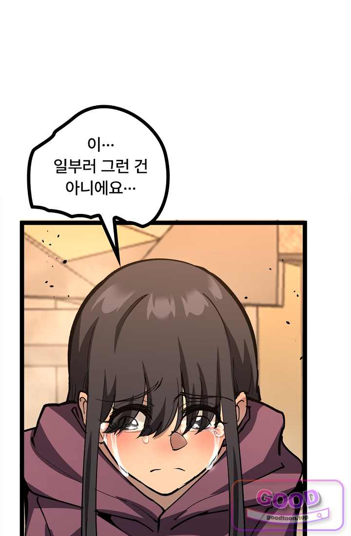 히든 직업 암살자로 회귀했습니다 043 4