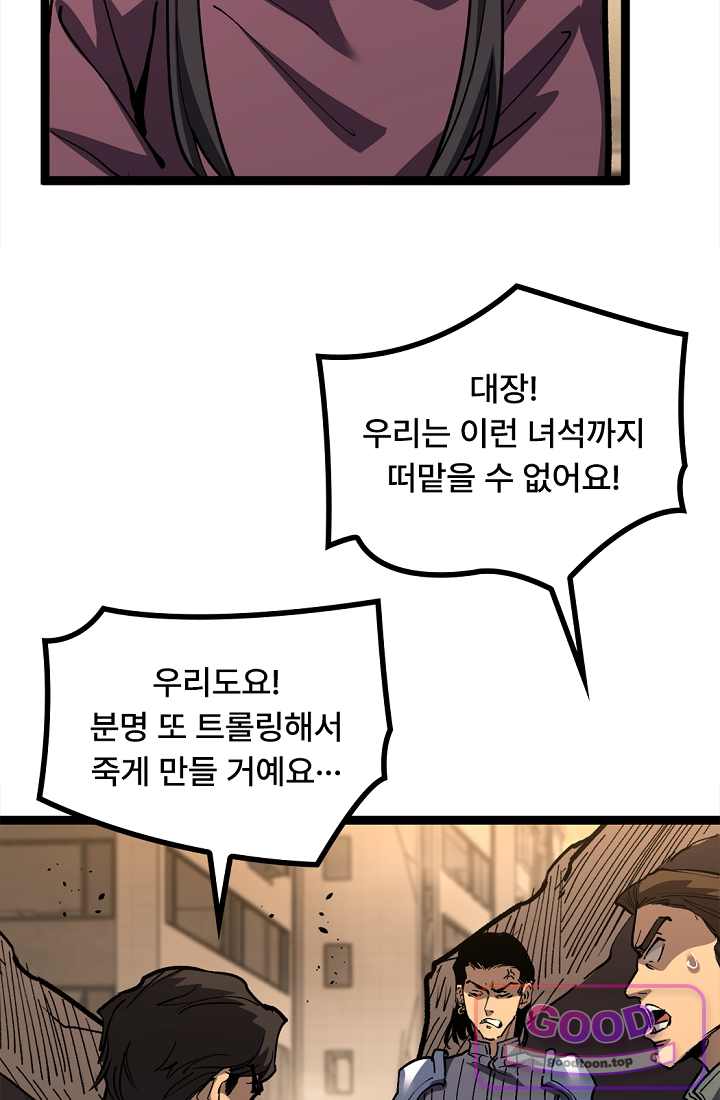 히든 직업 암살자로 회귀했습니다 043 5