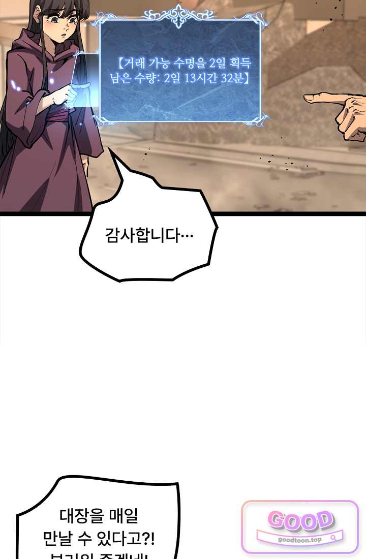 히든 직업 암살자로 회귀했습니다 043 9