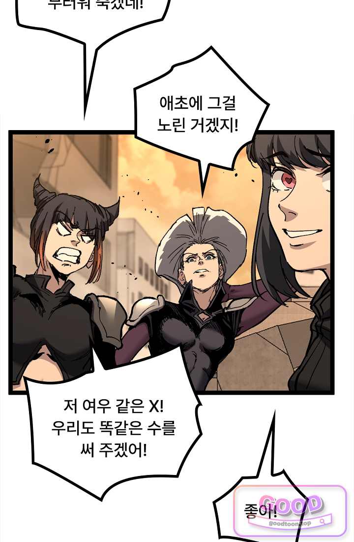 히든 직업 암살자로 회귀했습니다 043 10