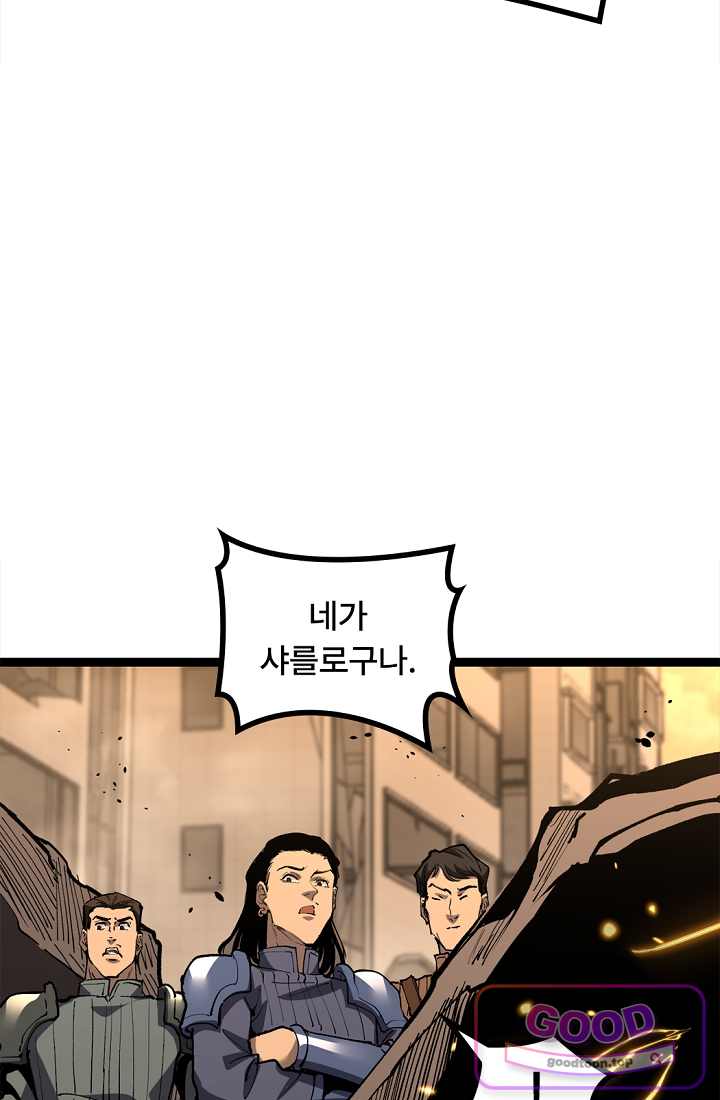 히든 직업 암살자로 회귀했습니다 043 11