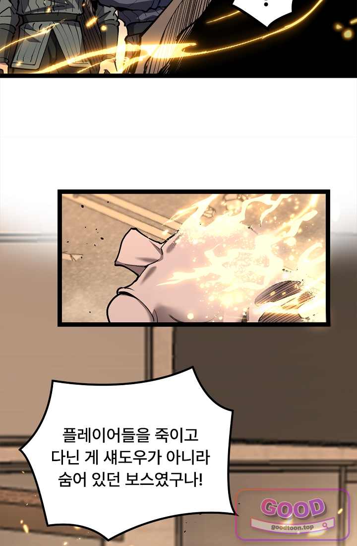 히든 직업 암살자로 회귀했습니다 043 12