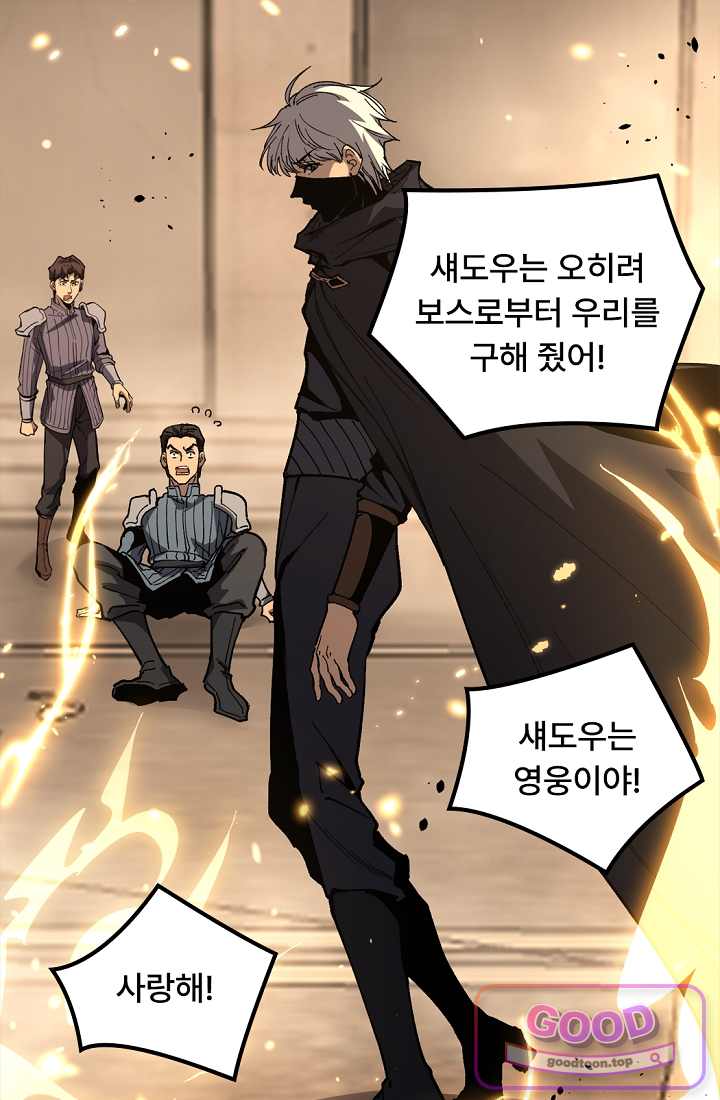 히든 직업 암살자로 회귀했습니다 043 13