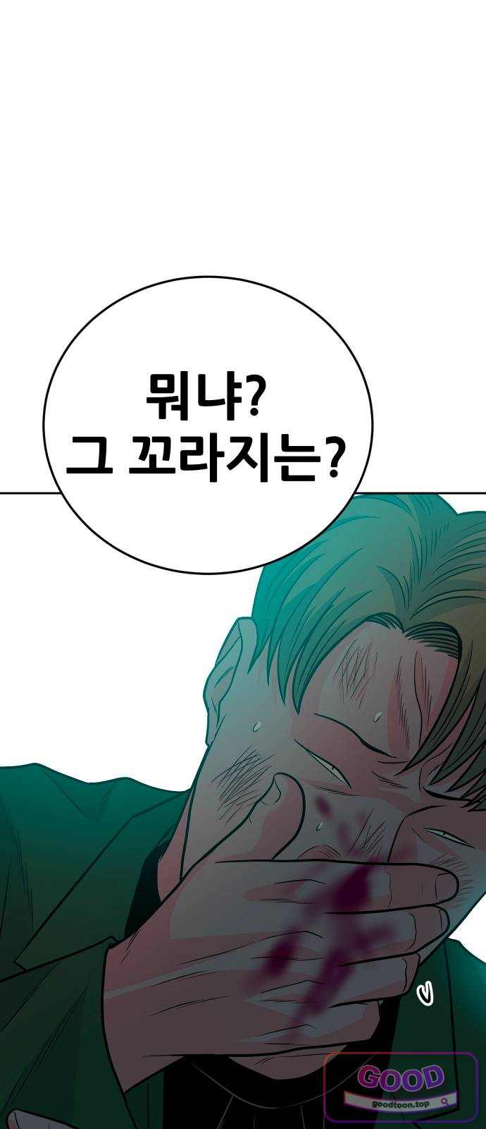 조은학생 87화 : 내가 여기에 없더라도 1
